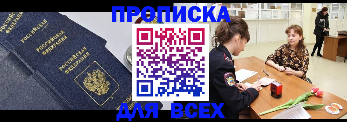 прописка поиск в Калязине