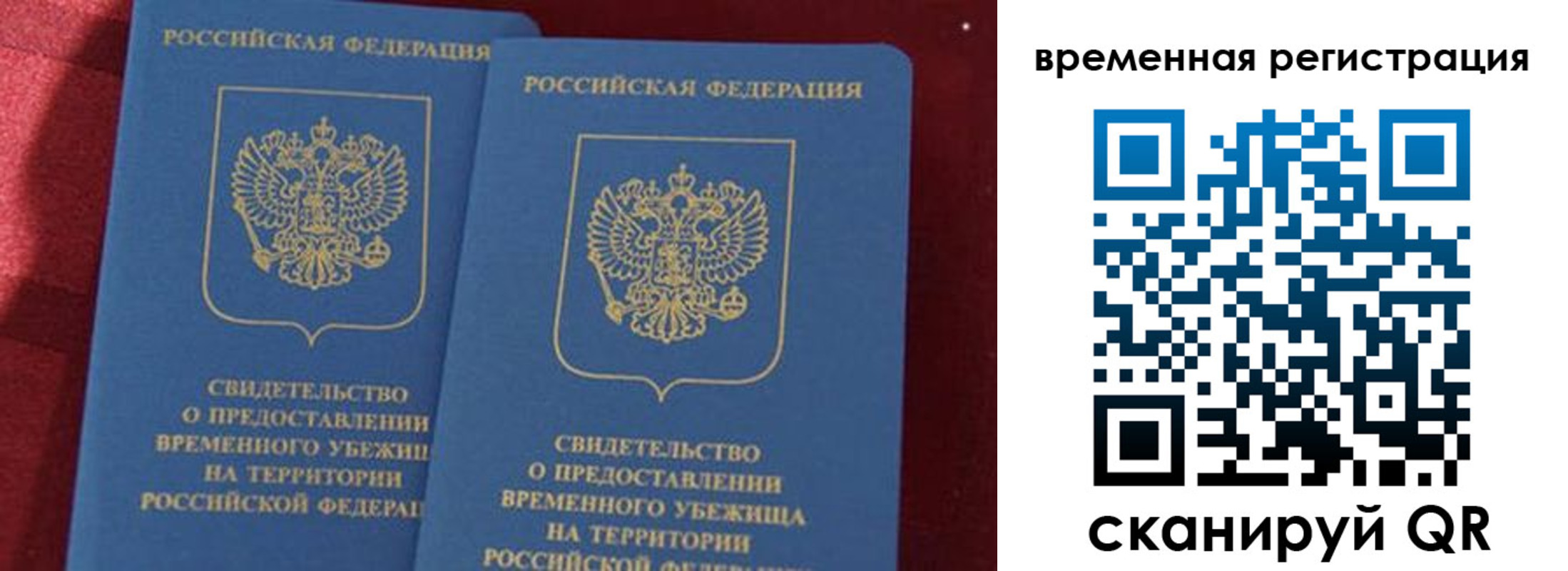 временная регистрация гарантия в Калязине