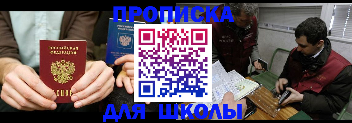 прописка 2025 в Калязине