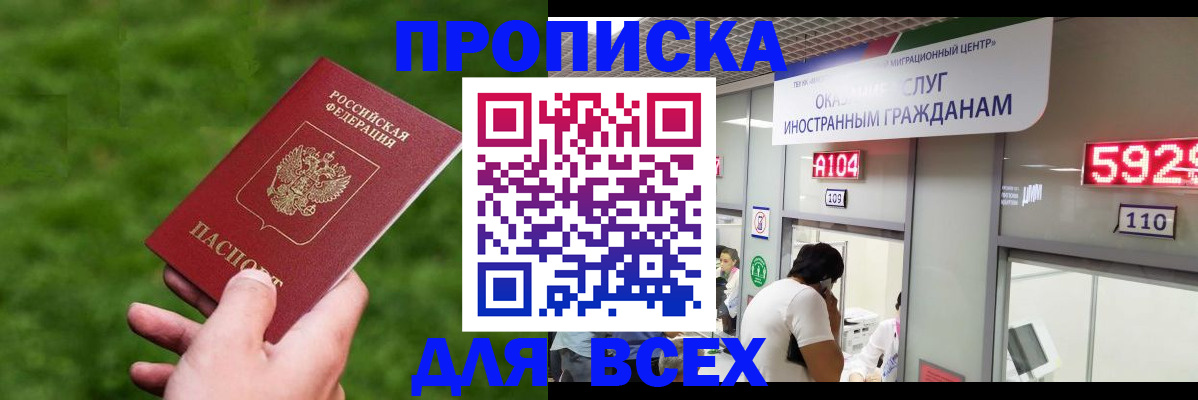 прописка для кредита в Калязине