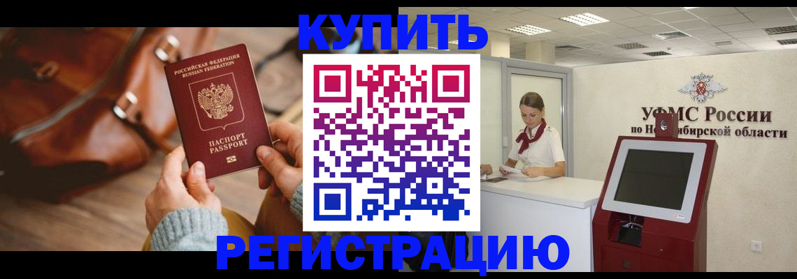 прописка иностранных граждан в Калязине